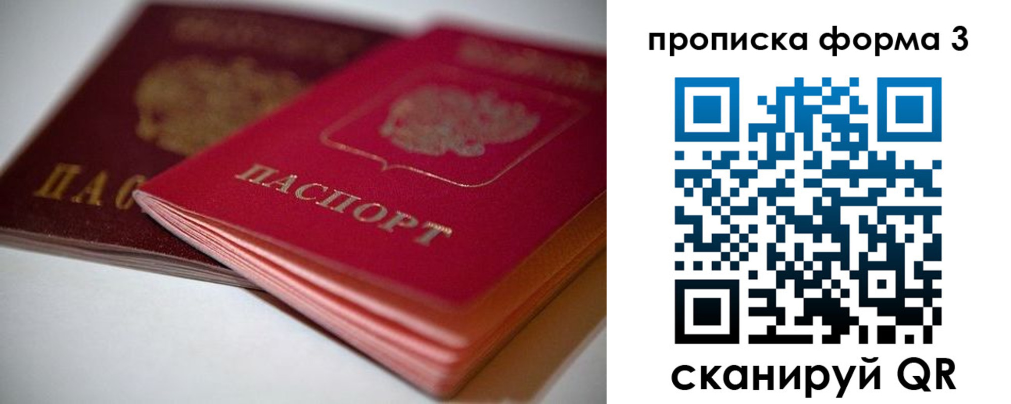 временная регистрация надежно в Кировской области
