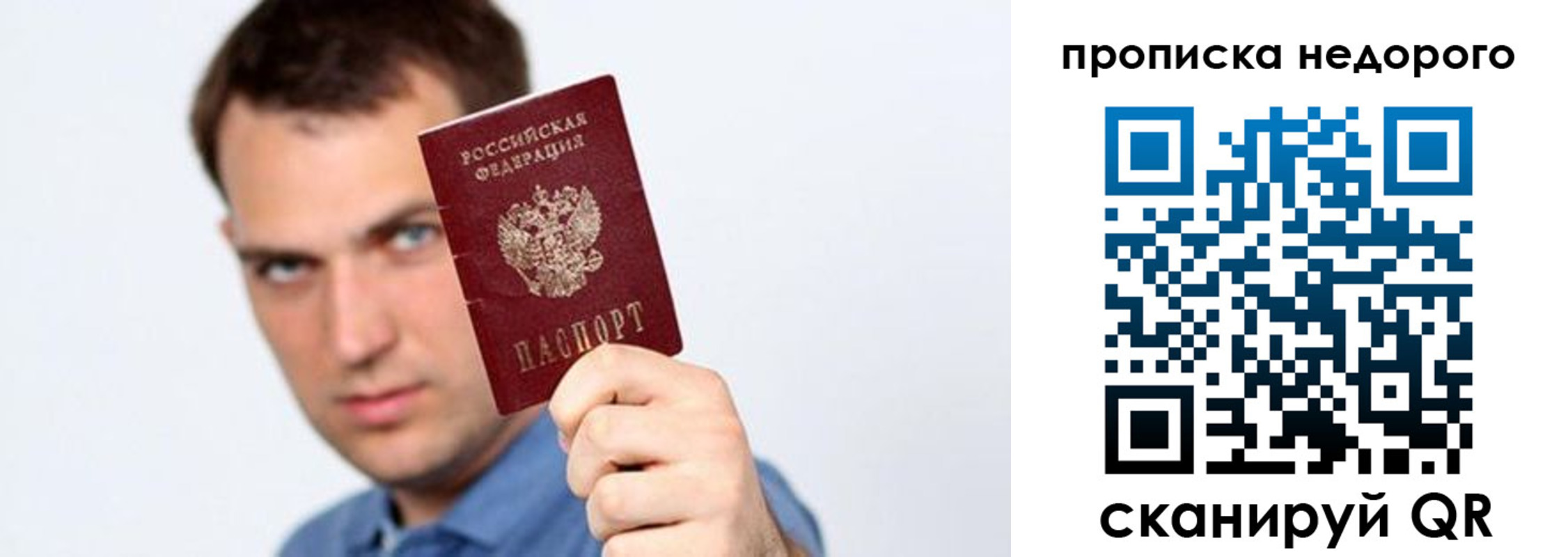 временная регистрация в квартире в Кировской области