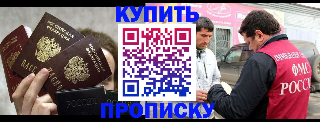 временная прописка в Кировской области