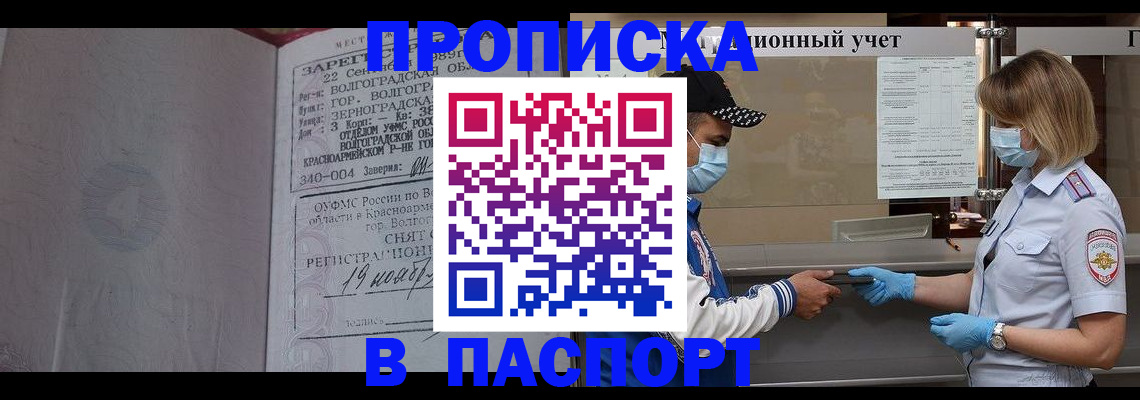 миграционный учет в Кировской области