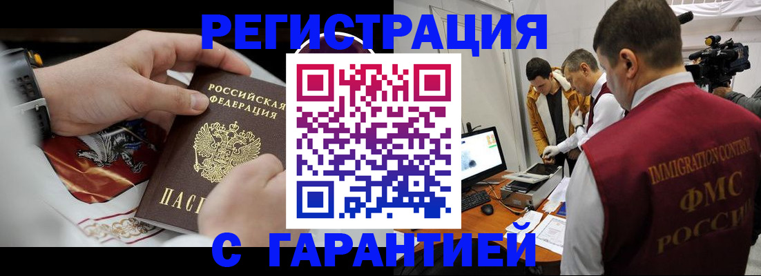 временная регистрация для всех в Кировской области