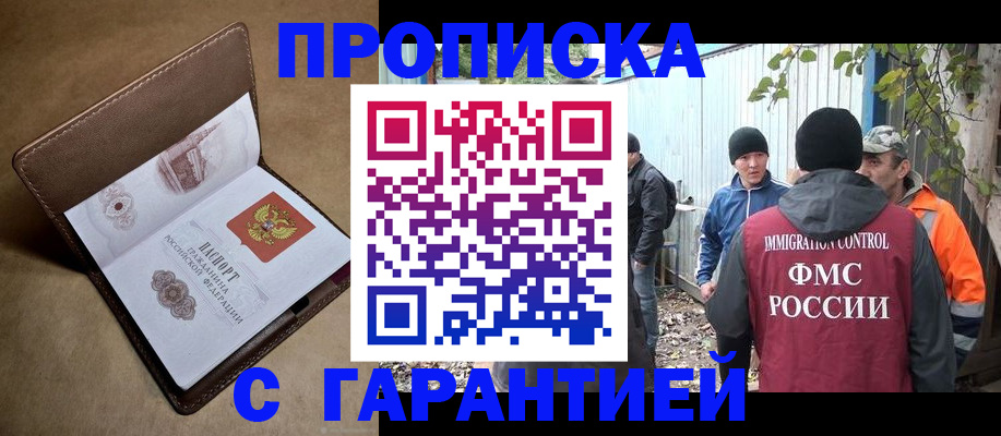 миграционный учет в Кировской области