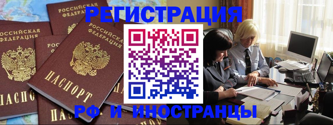 временная прописка в Кировской области